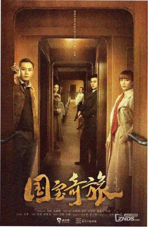 旧城四季剧集封面